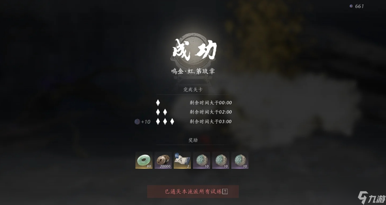 燕云十六声太平武墓怎么过九层