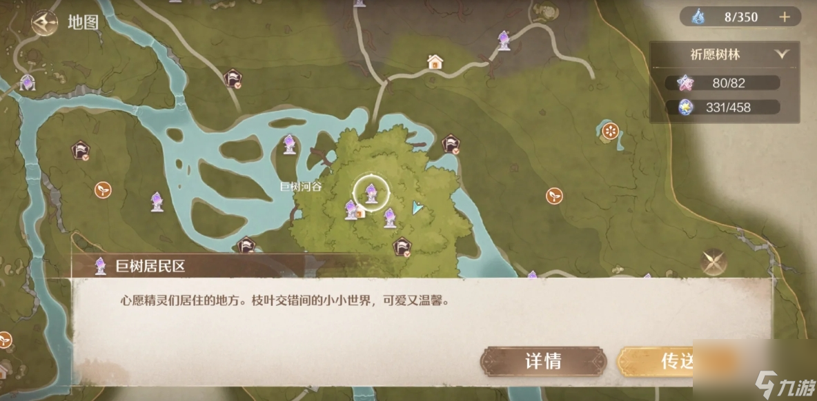 无限暖暖祈愿树林逸事任务怎么做