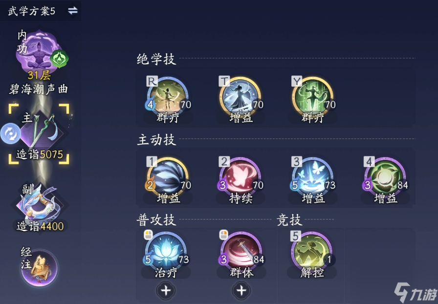 射雕桃花轻剑奶妈怎么进行搭配