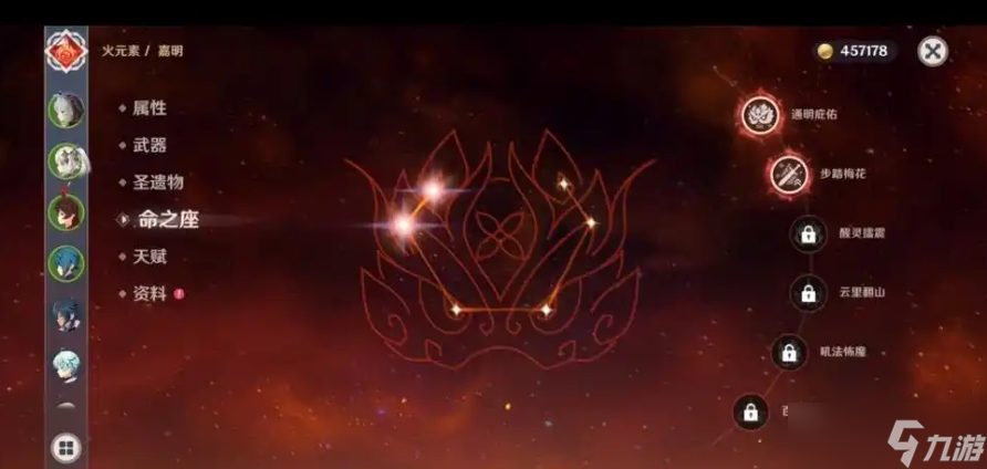 原神嘉明命座怎么样