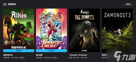 Epic喜加一 酷炫2D平台游戏《重力回路》