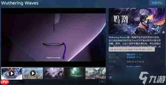 《鸣潮》猎魔贝姐今日上线 Steam全球热销榜第六