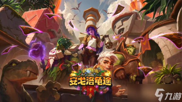 炉石传说元素狂欢版本天梯冲分卡组构筑