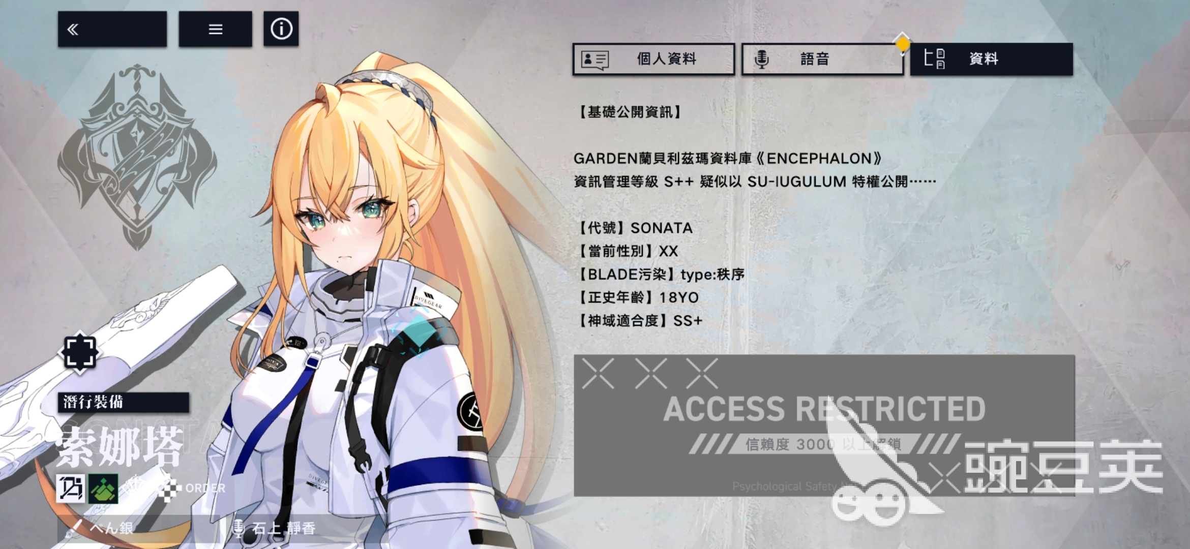 溯回青空索娜塔怎么样 溯回青空索娜塔角色介绍