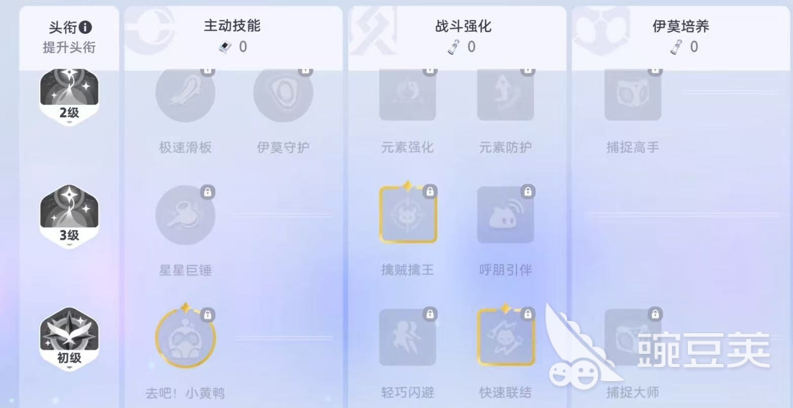 伊莫头衔怎么解锁 伊莫头衔解锁方式分享
