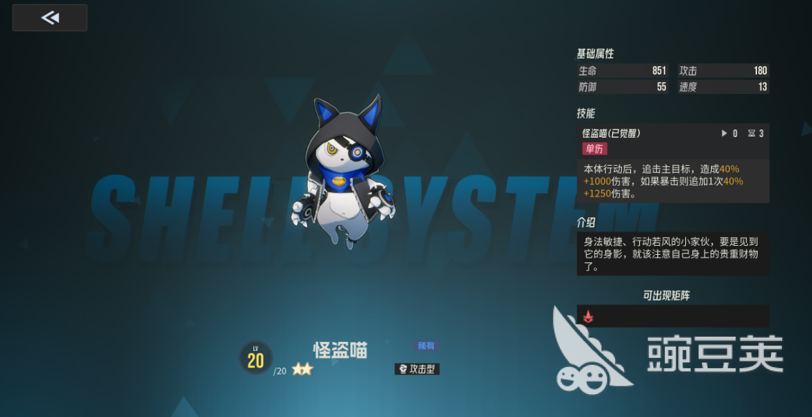 伊瑟怪盗喵怎么样 伊瑟怪盗喵玩法介绍