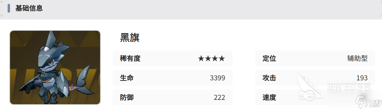 伊瑟黑旗如何 伊瑟黑旗玩法分享