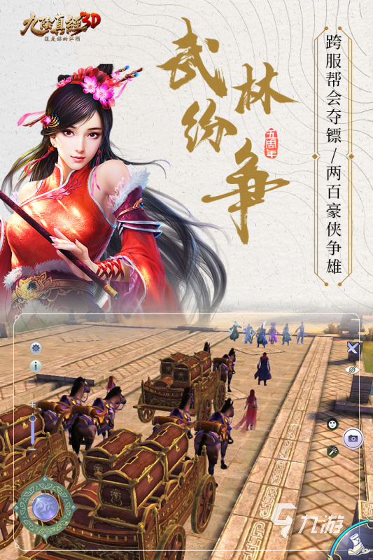 十大画面最美的3d手游大全 2025高画质的3D手游TOP10推荐