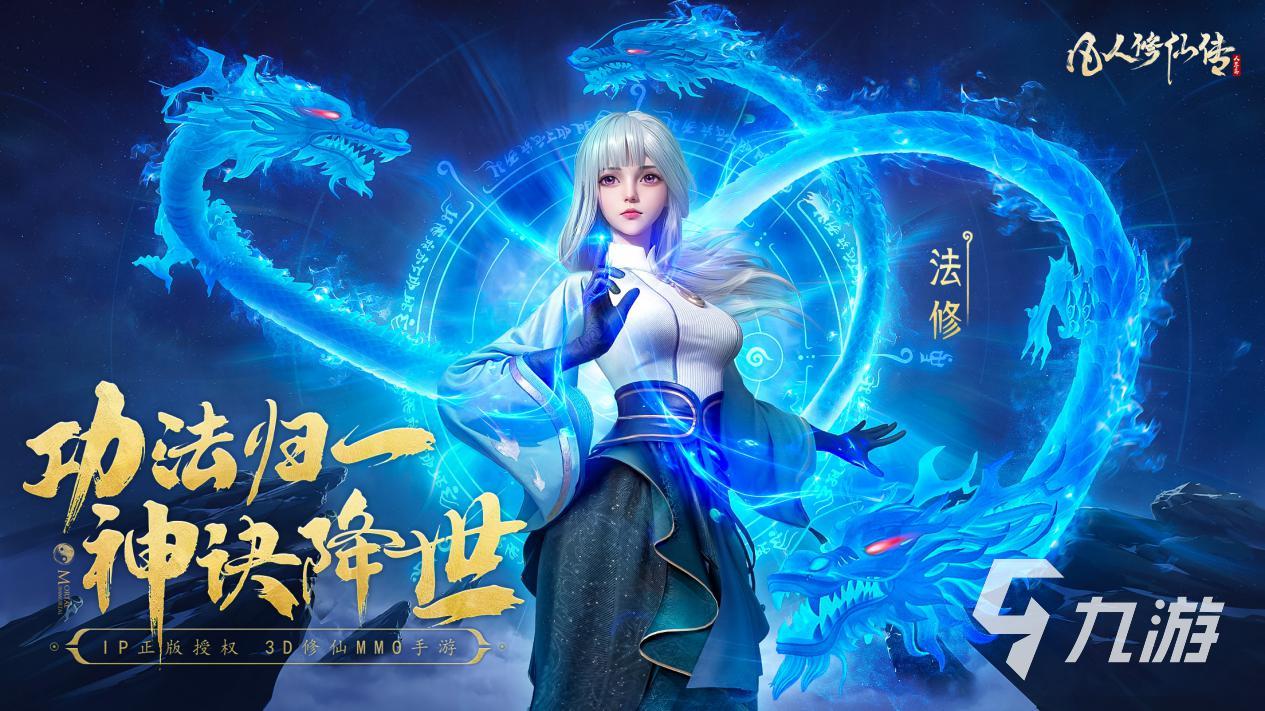 人气仙侠手游下载推荐 有哪些高分的仙侠手游2025
