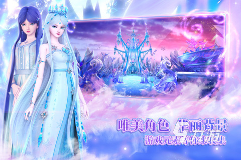好玩的叶罗丽游戏有哪些 有趣的叶罗丽游戏合集2025