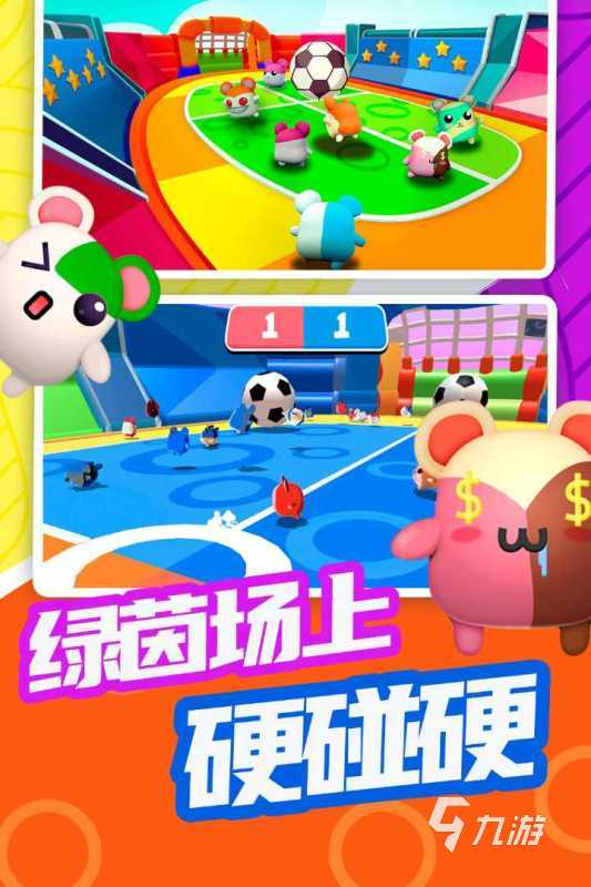 5个简单搞笑的集体游戏大全 2025好玩的集体游戏有哪些