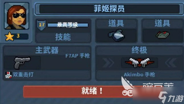 破门而入行动小队菲姬分享 破门而入行动小队菲姬厉害吗