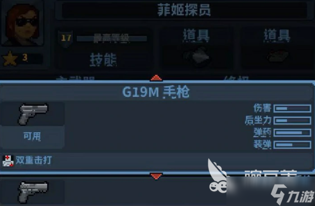 破门而入行动小队菲姬分享 破门而入行动小队菲姬厉害吗
