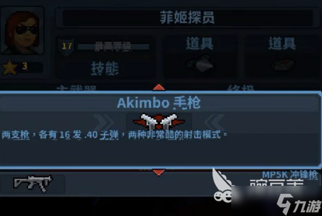 破门而入行动小队菲姬分享 破门而入行动小队菲姬厉害吗