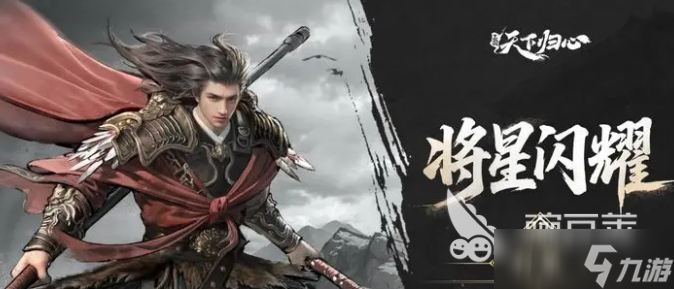 三国天下归心技能分享 三国天下归心技能有什么