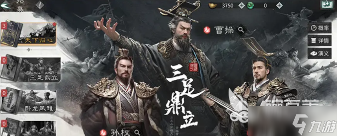 三国天下归心技能分享 三国天下归心技能有什么