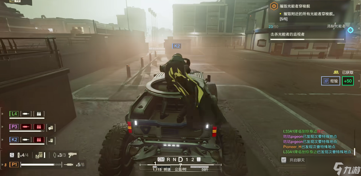 绝地潜兵2装甲车怎么打的