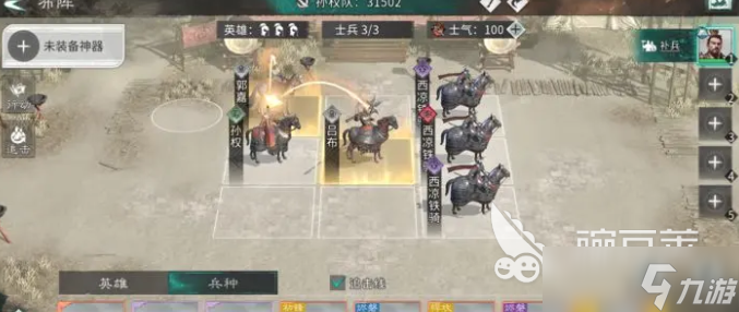 三国天下归心技能分享 三国天下归心技能有什么