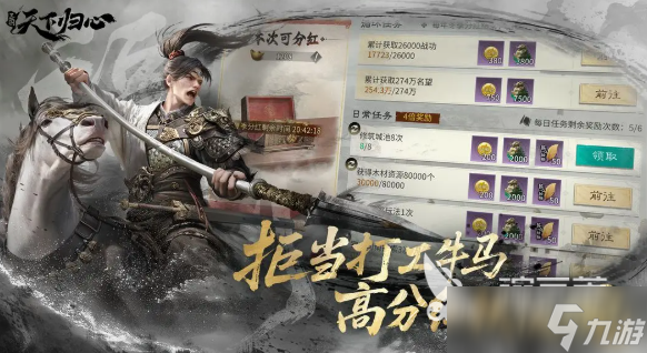 三国天下归心马超如何搭配阵容 三国天下归心马超阵容搭配指南