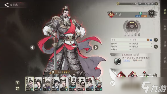 三国望神州孙权阵容如何搭配 三国望神州孙权阵容搭配技巧