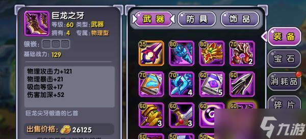 英雄联盟冷面装备获取途径是什么