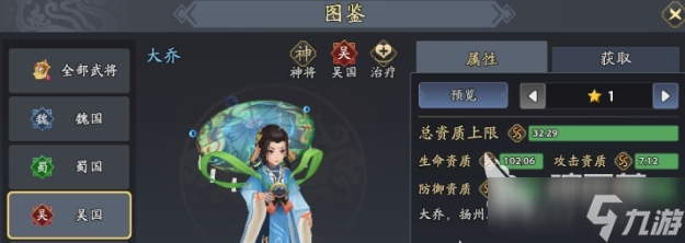 三国志异闻录哪个武将厉害 三国志异闻录武将排行榜