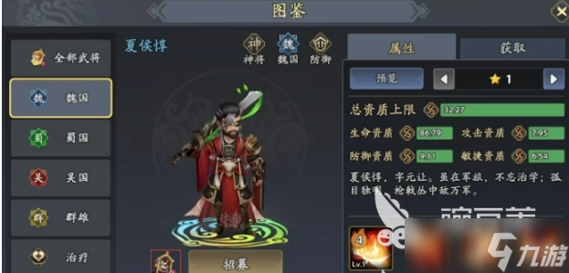 三国志异闻录哪个武将厉害 三国志异闻录武将排行榜