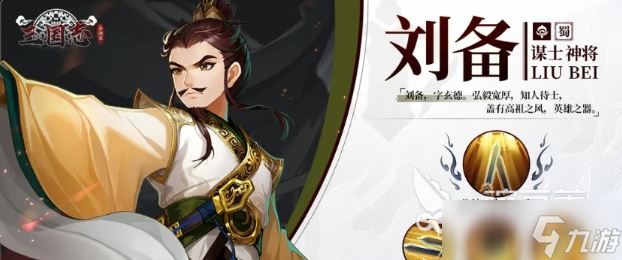 三国志异闻录哪个武将厉害 三国志异闻录武将排行榜