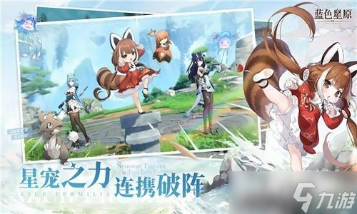 蓝色星原旅谣技能分享 蓝色星原旅谣技能如何