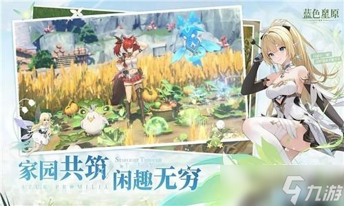 蓝色星原旅谣精灵分享 蓝色星原旅谣精灵有什么