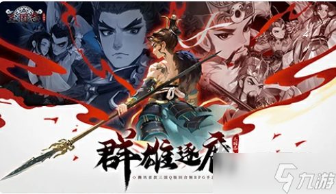 三国志异闻录快速升级指南 三国志异闻录怎么升级快