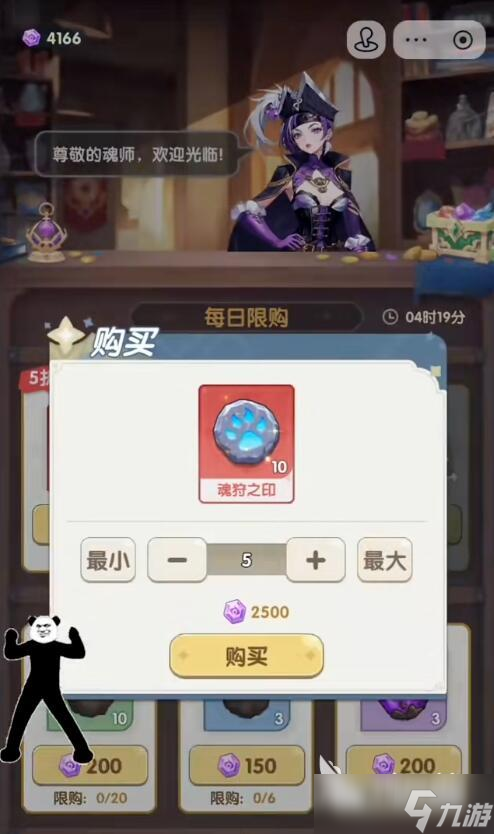 口袋斗罗大陆金魂币如何获取 口袋斗罗大陆金魂币获取指南