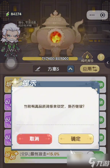 口袋斗罗大陆炼药堂教程 口袋斗罗大陆炼药怎么做