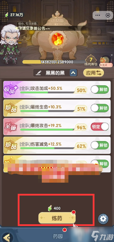 口袋斗罗大陆炼药堂教程 口袋斗罗大陆炼药怎么做