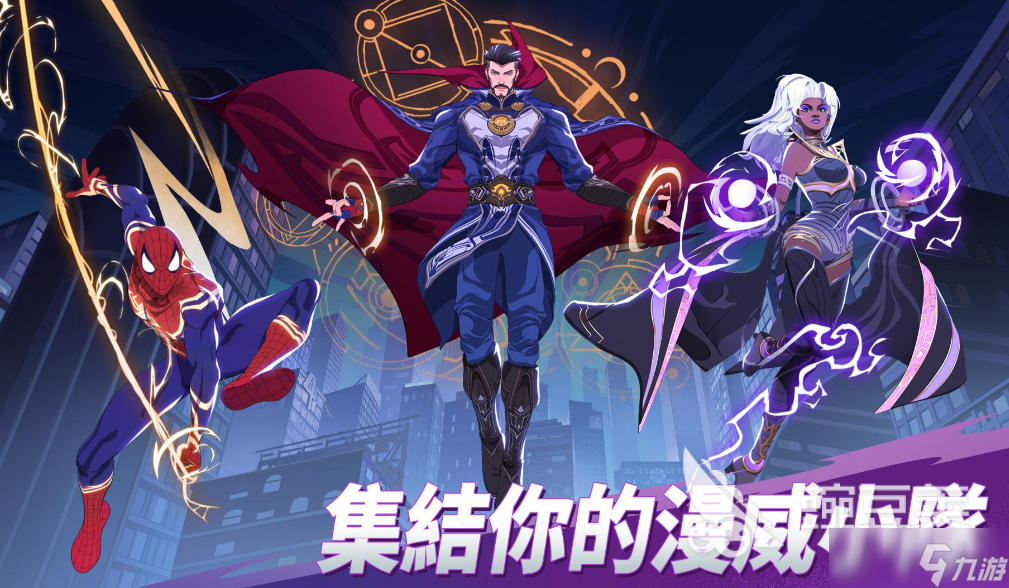 漫威秘法狂潮灭霸怎么玩 漫威秘法狂潮灭霸打法分享