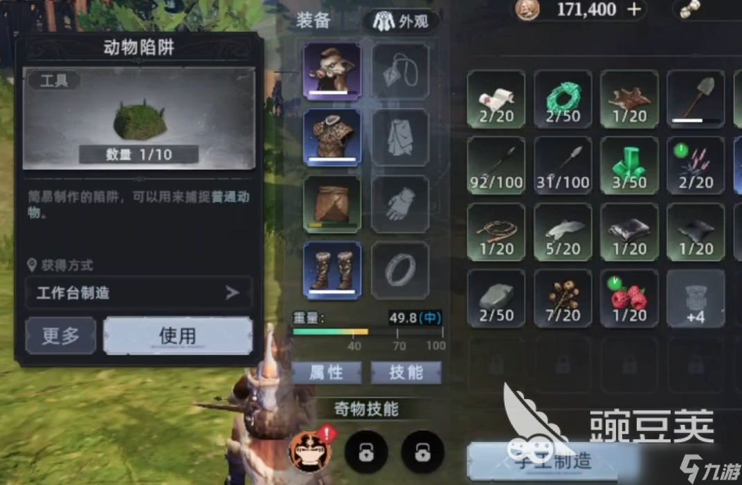 荒原曙光捕捉玩法教程 荒原曙光怎么捕捉宠物