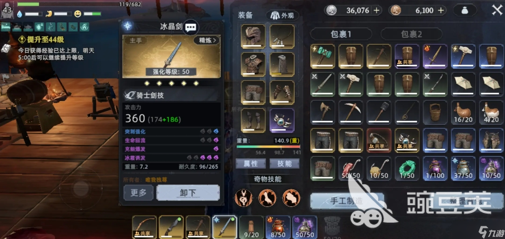 荒原曙光安装方法合集 荒原曙光安卓手机版下载链接推荐