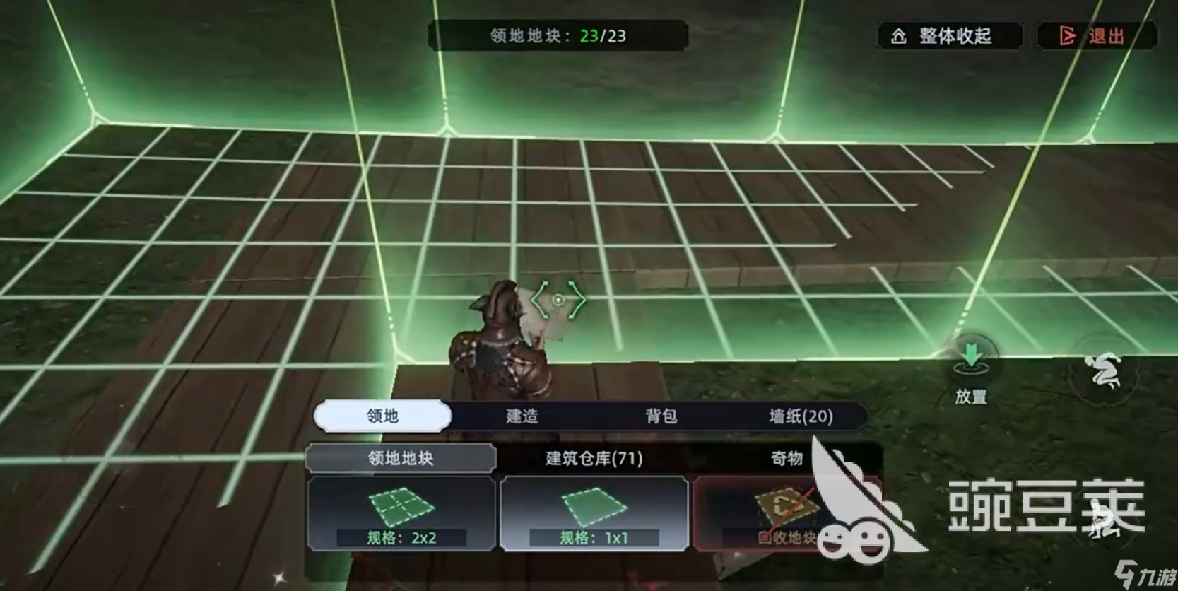 荒原曙光地块功能详解 荒原曙光地块作用是什么