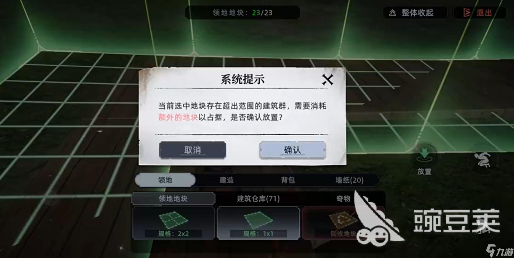 荒原曙光地块功能详解 荒原曙光地块作用是什么