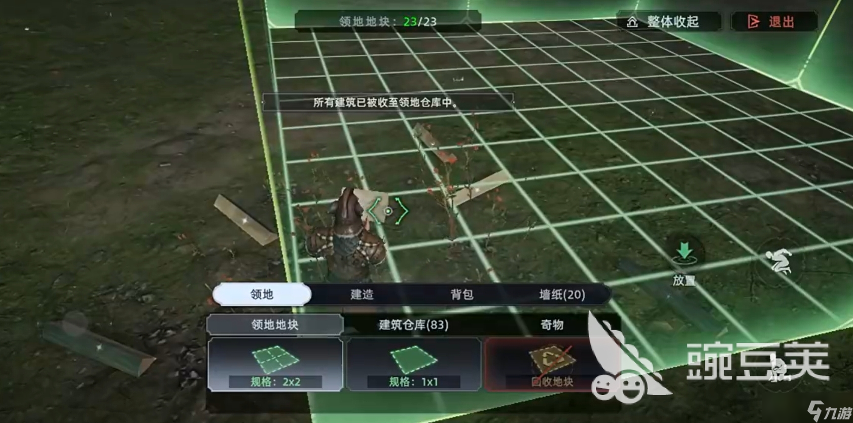 荒原曙光地块功能详解 荒原曙光地块作用是什么