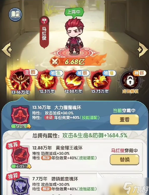 口袋斗罗大陆魂环如何获取 口袋斗罗大陆魂环获取指南