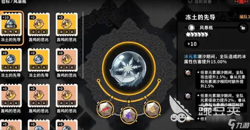 火环装备词条怎么刷 火环装备词条刷法推荐