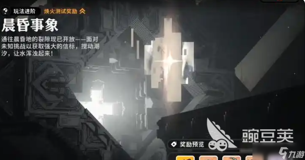 火环装备词条怎么刷 火环装备词条刷法推荐