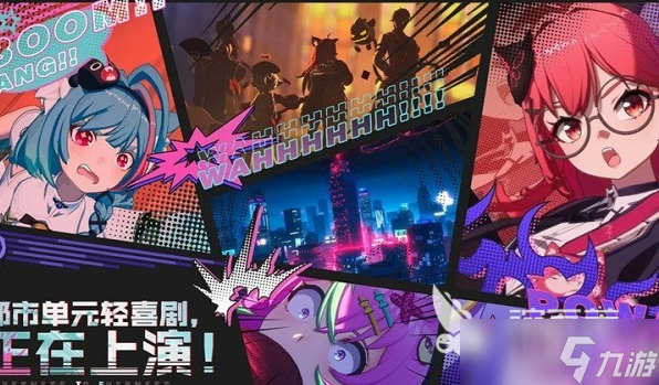 异环手游安卓手机版主线剧情是什么 异环手游安卓手机版主线剧情分享