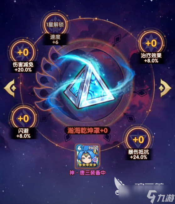 口袋斗罗大陆技能书怎么用 口袋斗罗大陆技能书使用技巧