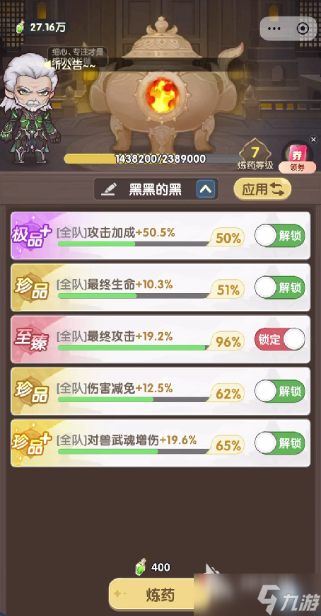 口袋斗罗大陆技能书怎么用 口袋斗罗大陆技能书使用技巧