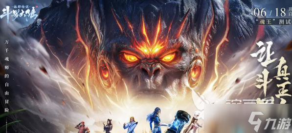 斗罗大陆诛邪传说解谜玩法 斗罗大陆诛邪传说如何解密