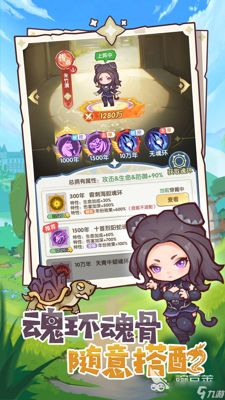 口袋斗罗大陆融合技分享 口袋斗罗大陆融合技是什么