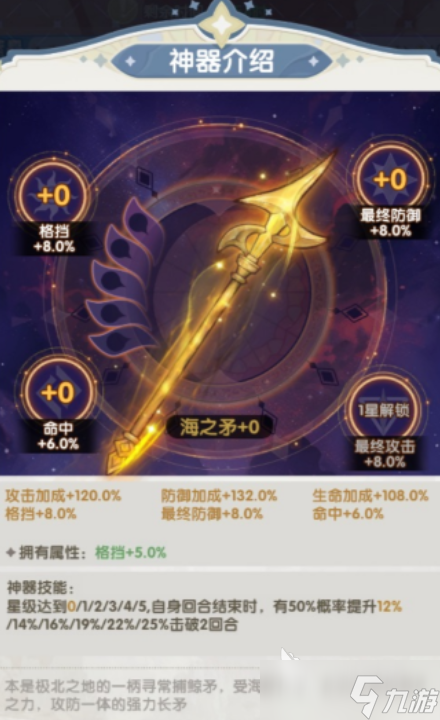 口袋斗罗大陆装备教程 口袋斗罗大陆装备分享