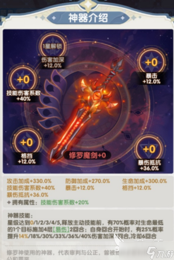 口袋斗罗大陆装备教程 口袋斗罗大陆装备分享